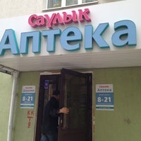Photo taken at Аптека Саулык by Аня Л. on 6/5/2012