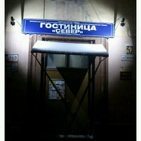 Photo taken at Север by Oleg R. on 3/18/2012