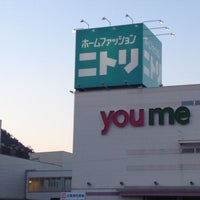 ニトリ ゆめタウン高松店 Now Closed Furniture Home Store In 高松市
