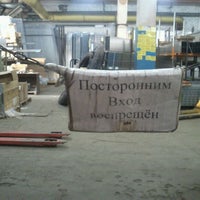 Photo taken at Склад ООО &amp;quot;АБН&amp;quot; by Михаил Г. on 3/15/2012