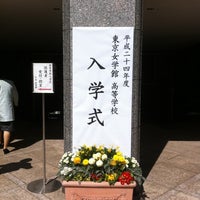 Photo taken at 東京女学館中学校・高等学校 by hidgom on 4/7/2012