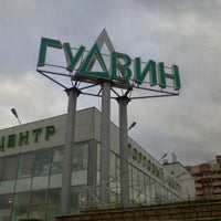 Photo taken at ТЦ &amp;quot;Гудвин&amp;quot; by Лев Г. on 4/19/2012