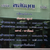 Photo taken at พลังบุญ by Somroj S. on 6/12/2012