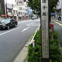 Photo taken at 団子坂 by 歩く眼です on 7/22/2012
