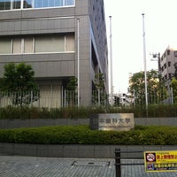 Photo taken at Nippon Dental University by takashi t. on 7/31/2012