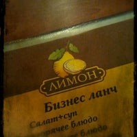 Photo taken at Кафе Лимон by Sergey M. on 5/17/2012