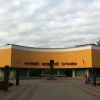 Photo taken at Музей Боевой Славы by Мо on 8/30/2012