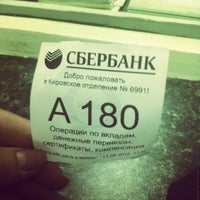 Photo taken at Сбербанк by Alena  R. on 8/13/2012