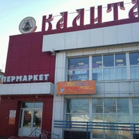 Photo taken at Калита-5 by Ivan K. on 3/3/2012