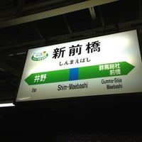 新前橋駅 Shim Maebashi Sta 16 Tips From 6371 Visitors 新前橋駅 Shim Maebashi Sta 16 Tips From 6371 Visitors