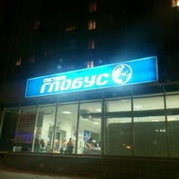 Photo taken at Глобус by Андрей А. on 3/17/2012