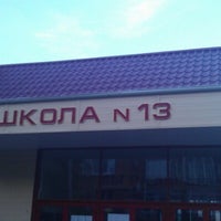Photo taken at Школа № 13 by Lisa A. on 7/23/2012