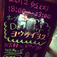 Photo taken at 踊音 by otha on 6/2/2012