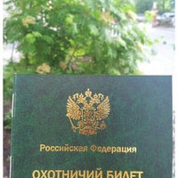 Photo taken at Служба охраны животного мира ГКУТО by Pavel B. on 5/30/2012