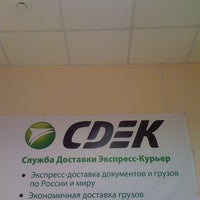 Photo taken at СДЭК / CDEK by Leonid R. on 3/7/2012