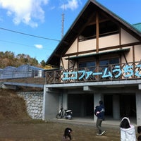 エコファームうちこ Farm