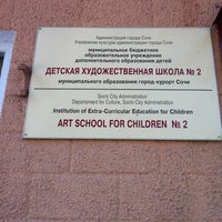 Photo taken at Художественная школа №2 by Alexandra S. on 6/24/2012