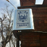 Photo taken at Костромские Водки by Dmitriy S. on 4/26/2012