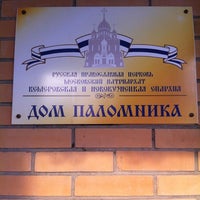 Photo taken at Приют Паломника by Ирина С. on 7/18/2012
