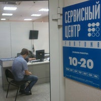 Photo taken at DNS Сервисный центр by Сергей С. on 7/22/2012