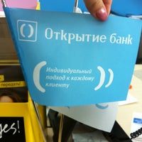 Photo taken at ОАО Банк Открытие by Elena V. on 5/22/2012
