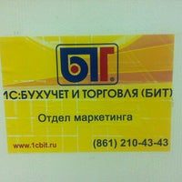 Photo taken at Первый Бит by Кирилл Л. on 6/14/2012