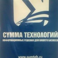 Photo taken at Сумма Технологий by Rostislav S. on 9/7/2012