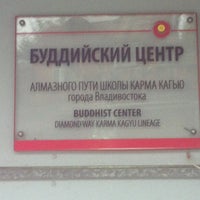 Photo taken at Буддийский центр алмазного пути традиции карма кагью by Vika on 8/1/2012