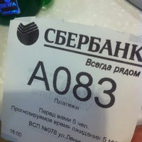 Photo taken at Сбербанк by Vova K. on 7/17/2012