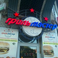 Photo taken at Гриль Мастер by Арти В. on 6/15/2012