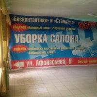 Photo taken at Мойка by Грачев Д. on 6/1/2012