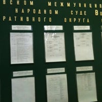 Photo taken at Измайловский районный суд by Anton Z. on 3/7/2012