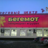 Photo taken at Тамара, сеть продовольственных магазинов by Pavel B. on 3/20/2012