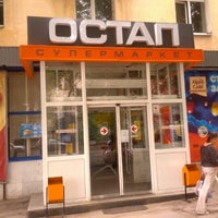 Photo taken at Остап by Сергей О. on 6/18/2012