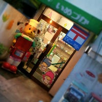 Photo taken at GIFT SHOP いぬづか by tsutchie on 6/18/2012