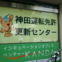 神田運転免許更新センター 2762 Ziyaretcidan 12 Tavsiye 神田運転免許更新センター 2762 Ziyaretcidan 12 Tavsiye