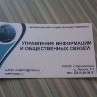 Photo taken at управление информации и общественных связей МаГУ by Гуля Г. on 5/11/2012