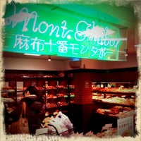 Photo taken at 麻布十番モンタボー 東京練馬店 by Pauline C. on 2/2/2012