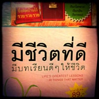 Photo taken at ThaiHealth Promotion Foundation by ADISORN S. on 3/22/2012