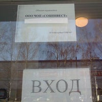 Photo taken at Школа № 79 by Алиция К. on 3/20/2012