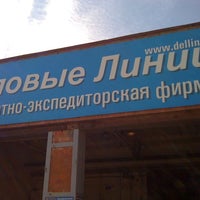 Photo taken at Delovye Linii by Yulia P. on 8/22/2012