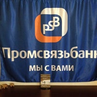 Photo taken at ПСБ by Хлебников Т. on 3/29/2012