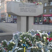 Photo taken at Памятник погибшим защитникам демократии в августе 1991 года by Anton K. on 8/19/2012