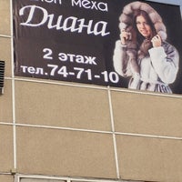 Photo taken at ТРЦ Малахит by Svetlana P. on 3/16/2012