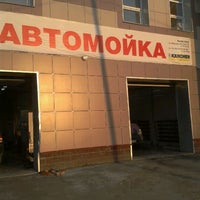 Photo taken at Мойка Керхер by Nikolay N. on 5/12/2012