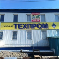 Photo taken at Техпром by Андрей К. on 4/28/2012