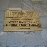 Photo taken at Отдел полиции №7 by Ivan G. on 6/8/2012