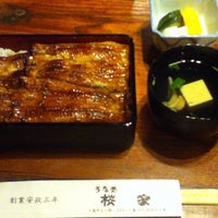 うなぎ 桜家 Unagi Restaurant