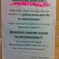 Photo taken at Общежитие by Колюня on 3/21/2012