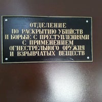 Photo taken at Отдел полиции №7 по Советскому району г. Уфы by Aidar M. on 8/3/2012